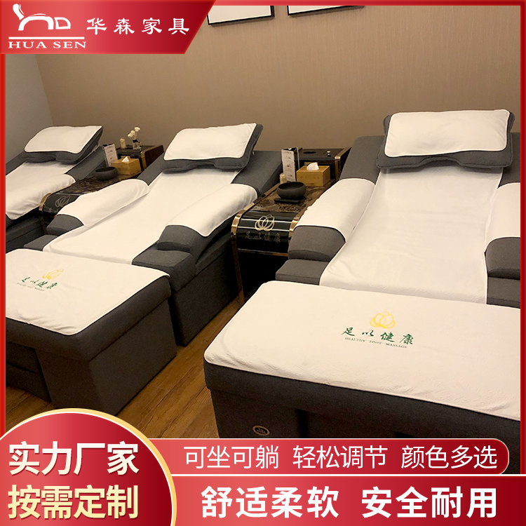 足療沙發(fā)