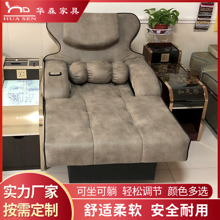 足療沙發(fā)